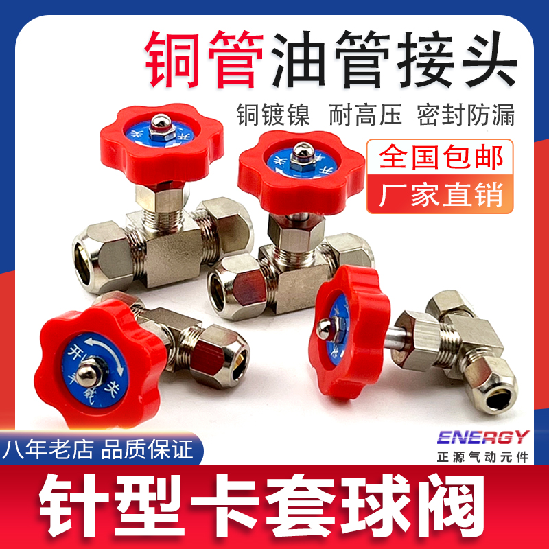 卡套针型阀气流控制厂家直销