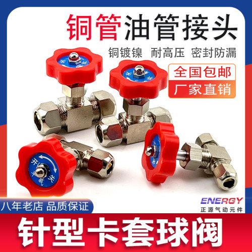 卡套针型阀气流控制厂家直销