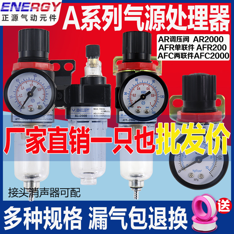 空压机油水分离器AFC-2000二联件AFR2000减压过滤器AL-2000油雾器 标准件/零部件/工业耗材 真空过滤器 原图主图