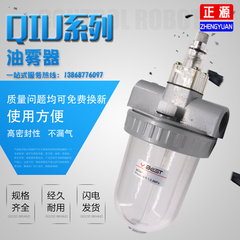 气动气源处理元件 QIU-8/10/15/20/25过滤器油雾器油水分离器