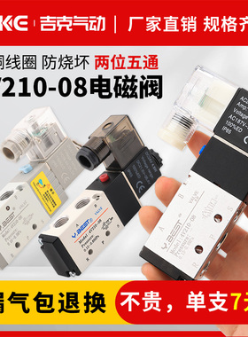 吉克气动电磁阀4V210-08 4V310-10 4V410-15二位五通换向气阀原装