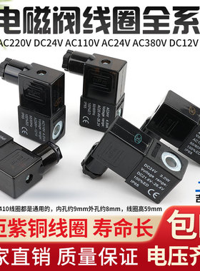 3V4V电磁阀AC220V线圈4V210-08阀头4V310 纯铜4V410带灯DC24V 12V
