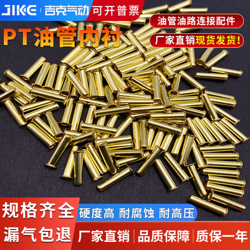 PT油管衬套/油管内衬/
