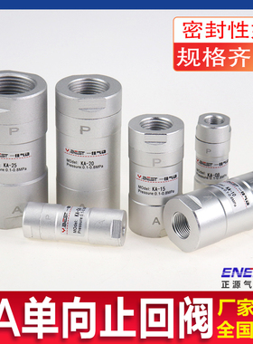 气动单向阀 气 KA-08 KA-10 KA-15 KA-20 KA-25 40 50单向阀KA-06