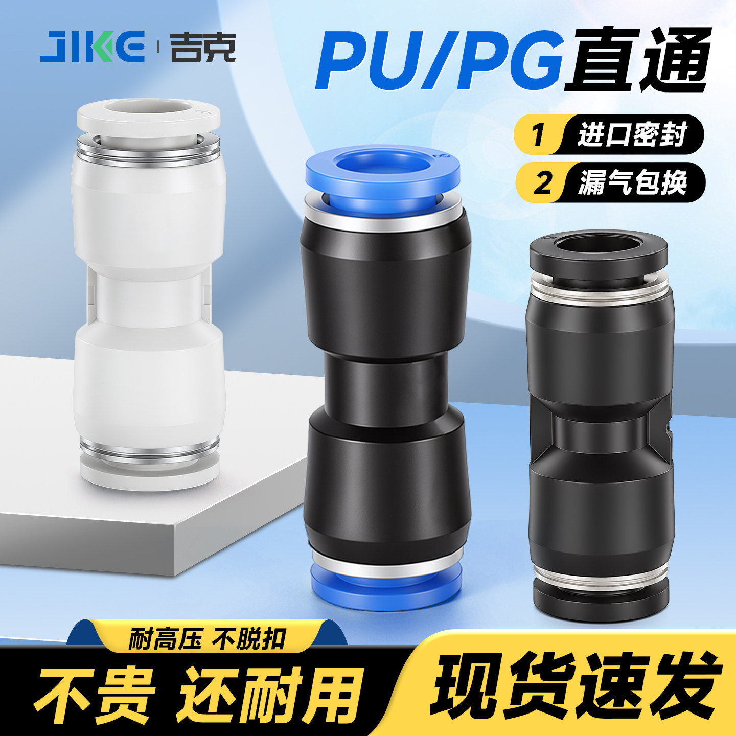 气动接头PU直通对接气管快插塑料快速PG变径接头PU4 6 8 10-12 16