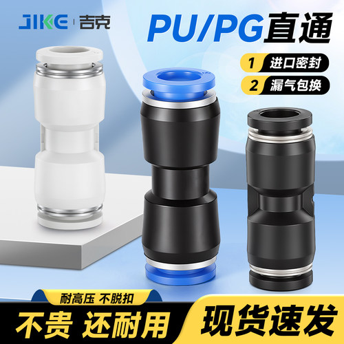 对接气管塑料变径快插
