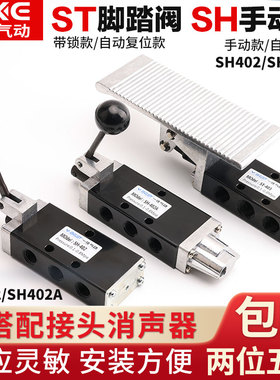 气动手动阀 SH402/SH403 ST402A/ST403A自动复位手板阀手动换向阀