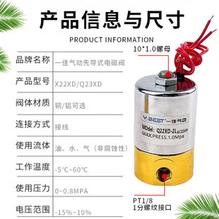 先导头全铜电磁阀Q23XD-2L Q22XD-2L 二位三通气阀 AC220v DC24v