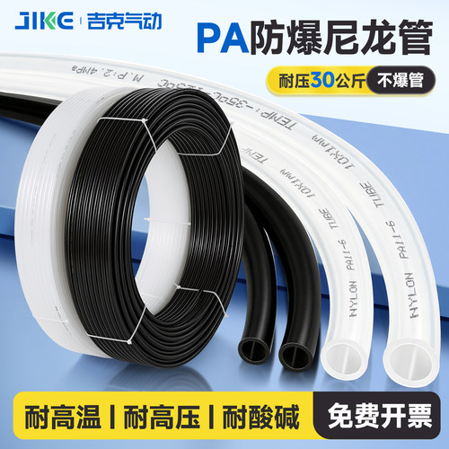 PA6尼龙高温高压力气管油管硬管