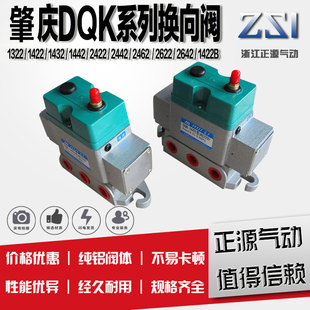 1422B板式 2422 1442 气动电磁阀 2442 1322 1432 电控换向阀 DQK