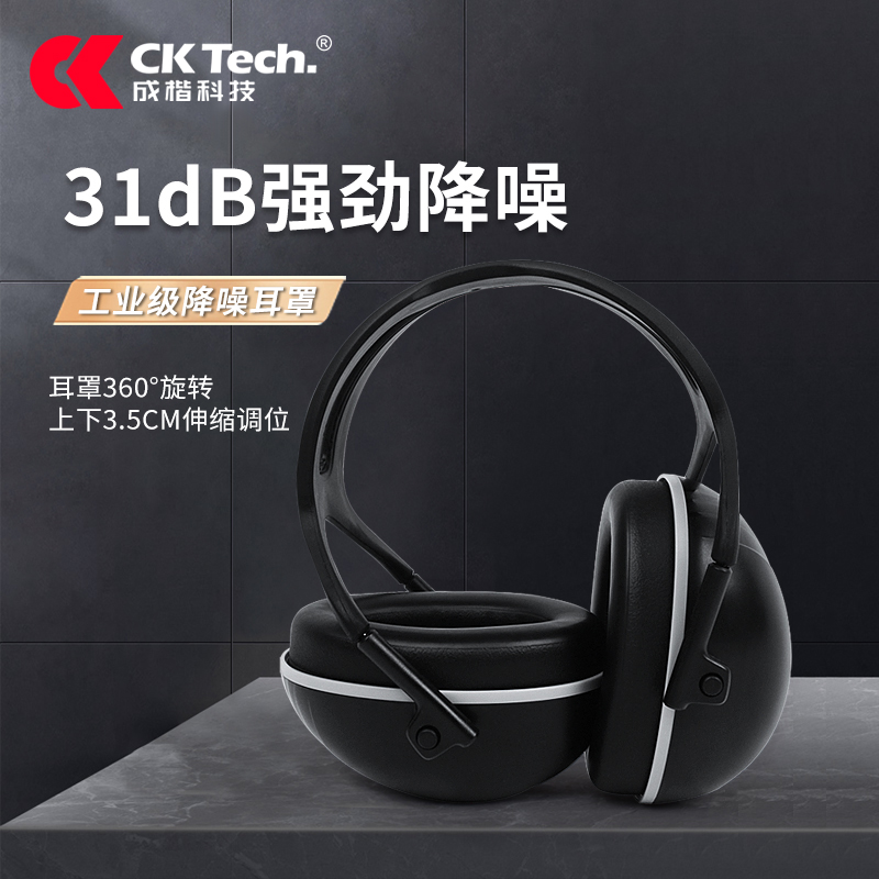 隔音耳罩超强防噪音工业工厂车间专用降噪抗噪神器防噪耳机防护