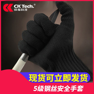 加厚5级钢丝防切割手套防划伤防割刺防刀刃耐磨工业工作手套劳保