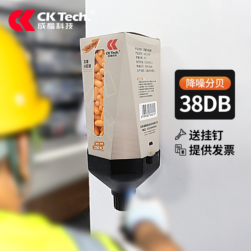 500只壁挂式耳塞分配器桶装超强防噪音隔音降噪神器工业工厂车间