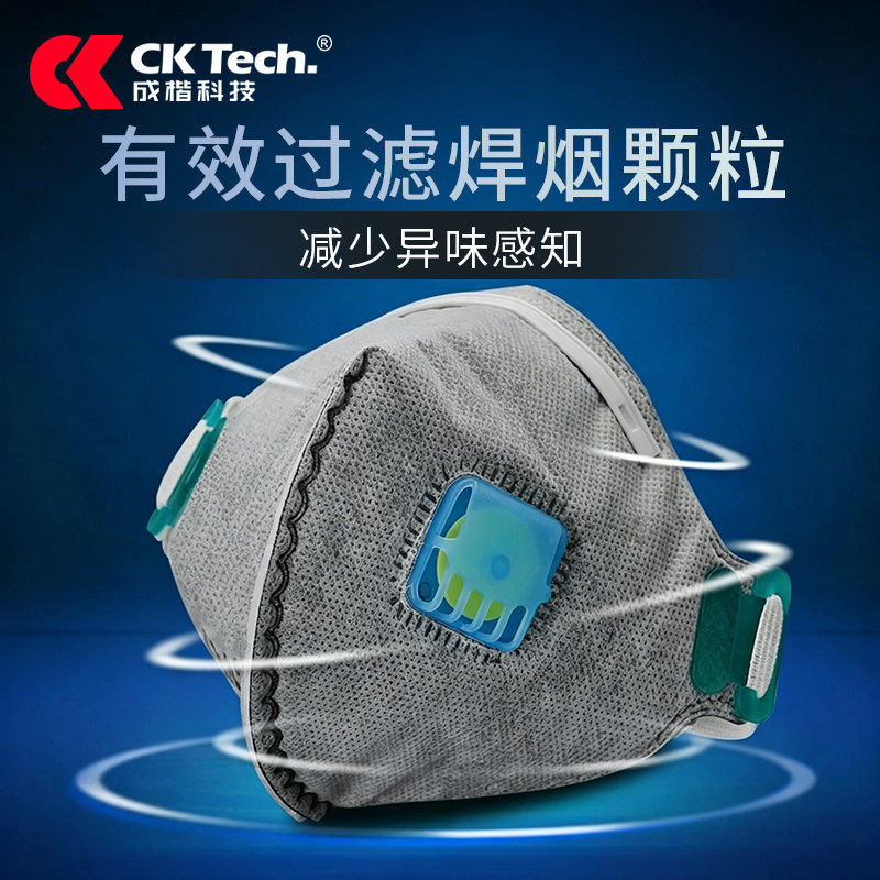 电焊口罩防烟尘防护滤毒防尘气体焊工含熔喷布KN95透气防工业粉尘