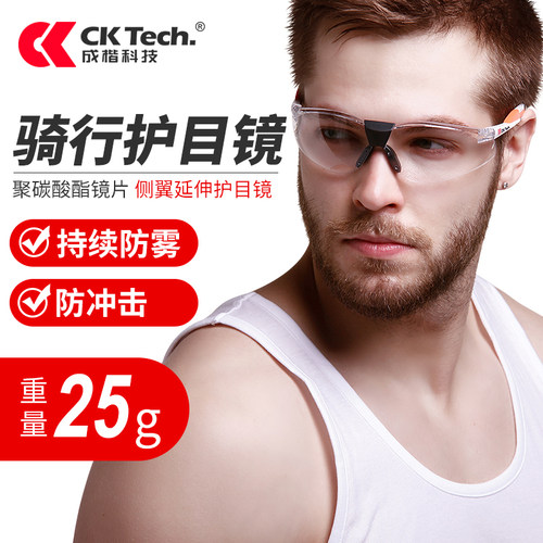 户外防风沙防尘自行车运动护目镜