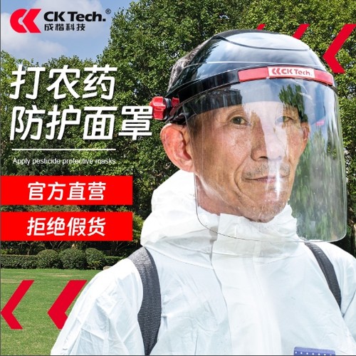 工业安全灰尘打药专用喷洒防护罩