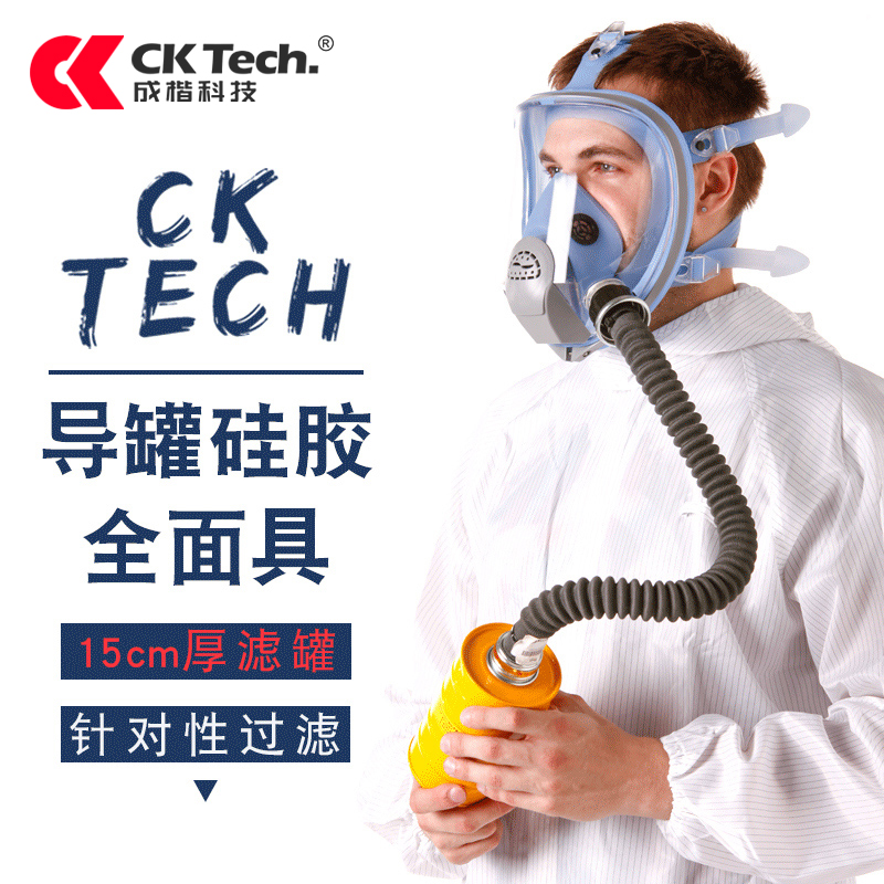 全封闭导管过滤喷漆化工防毒面具