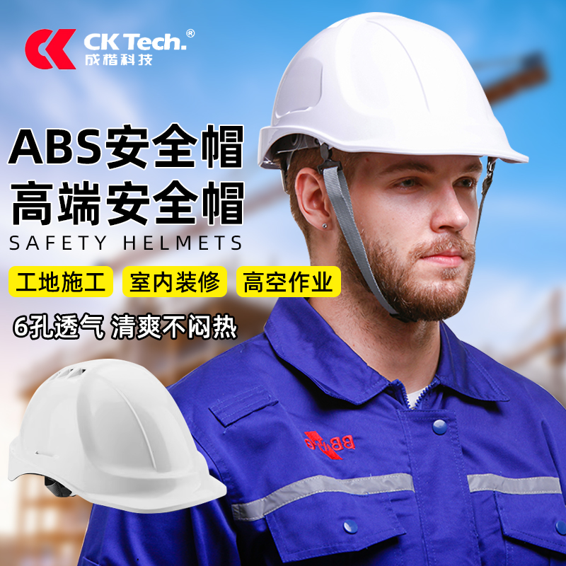 领导型工程电力白色透气安全帽