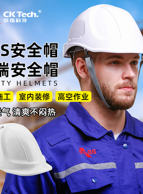 ABS安全帽工地施工领导型内衬建筑工程电力劳保头盔白色透气国标