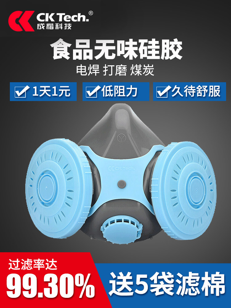 程凯防毒面具防尘面具面罩防护工业粉尘粉尘煤矿抛光透气装饰