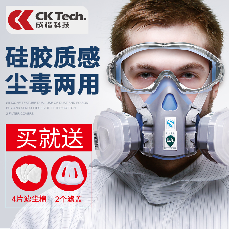 ?#34013;?#38754;具喷漆专用防烟?#33713;?#31881;尘防护面罩甲醛工业化工气体全面口罩