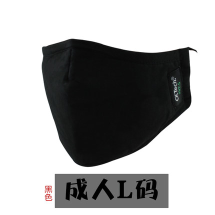 成楷科技 防雾霾防PM2.5口罩 韩国时尚可爱个性纯棉防尘男女冬潮