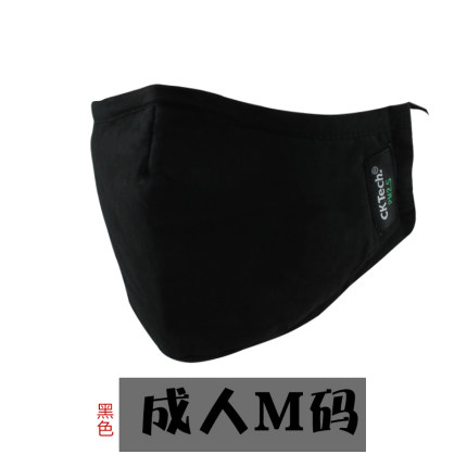 成楷科技 防雾霾防PM2.5口罩 韩国时尚可爱个性纯棉防尘男女冬潮