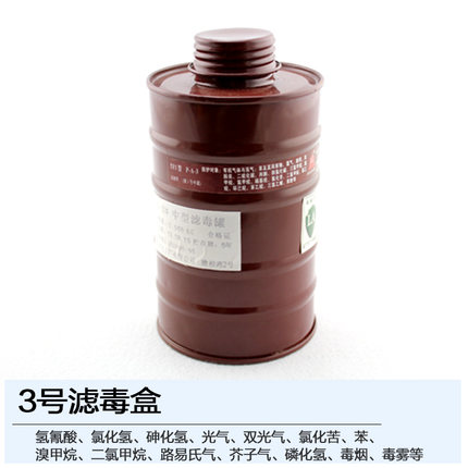 活性炭过滤罐 与导管全面具配套 3号过滤罐、4号、7号、1L号