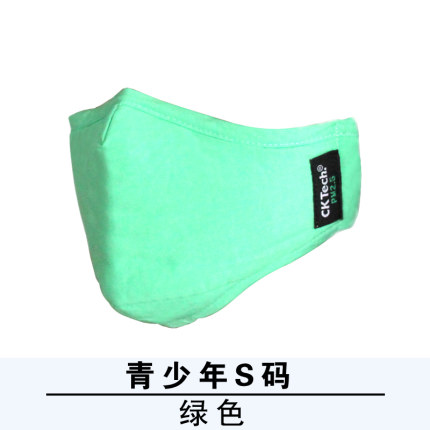 成楷科技 青少年口罩 雾霾 保暖 PM2.5专业口罩 男女款 换芯 S