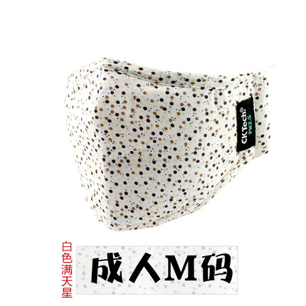 成楷科技 防雾霾防PM2.5口罩 韩国时尚可爱个性纯棉防尘男女冬潮