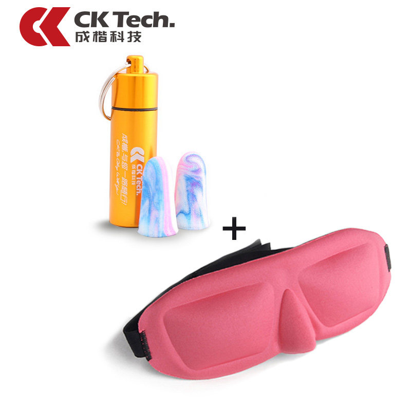 Ck 3D立体眼罩睡眠眼罩睡觉 夏季遮光男女用缓解眼疲劳套装送耳塞