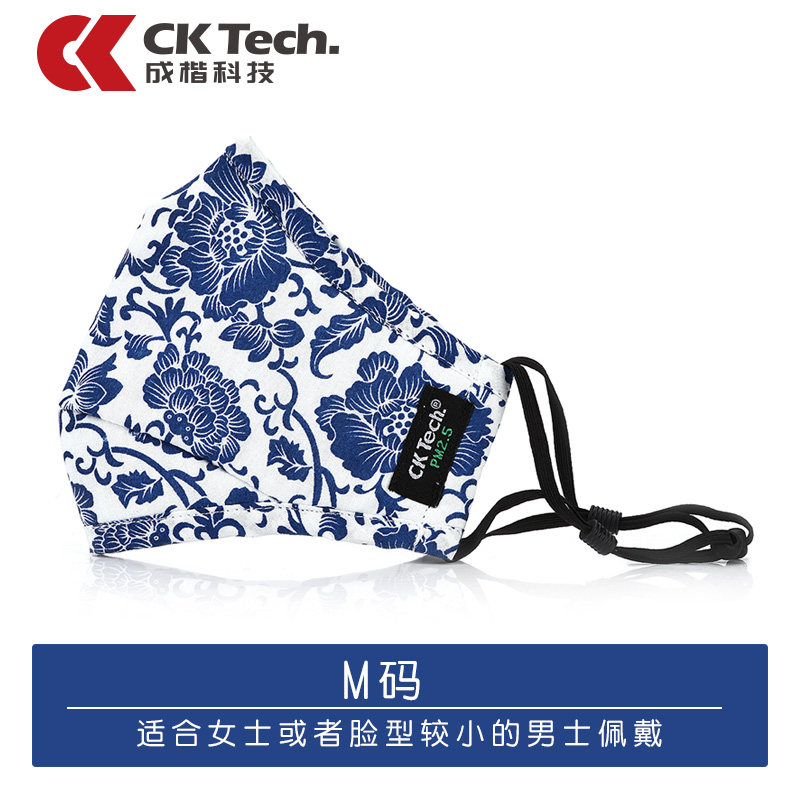 青花系列ck tech保暖防雾霾口罩个性防尘PM2.5时尚情侣男女冬防护