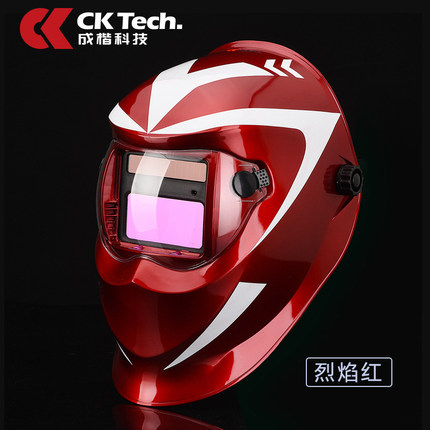 成楷科技 自动变光电焊面罩焊工电焊帽焊接氩弧焊烧焊面具眼镜