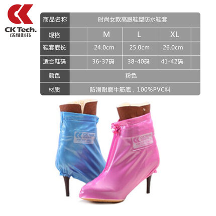 Ck 防雨鞋套女加厚底雨鞋时尚防水鞋套男女防滑耐磨雨天下雨鞋套