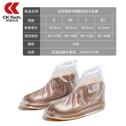 Ck 防雨鞋套女加厚底雨鞋时尚防水鞋套男女防滑耐磨雨天下雨鞋套