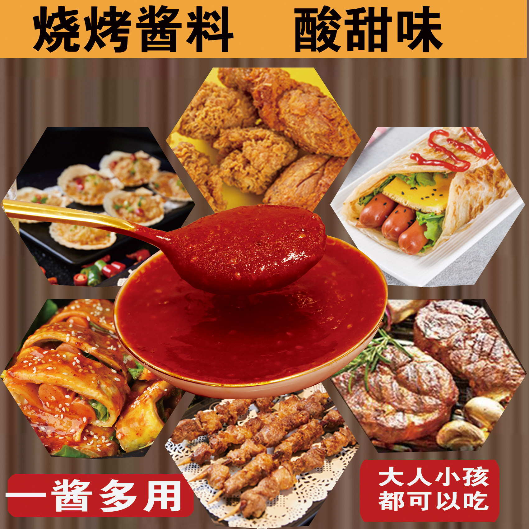东北延边特色韩式烤肉酱烤肉店同款烧烤蘸料商用大包装