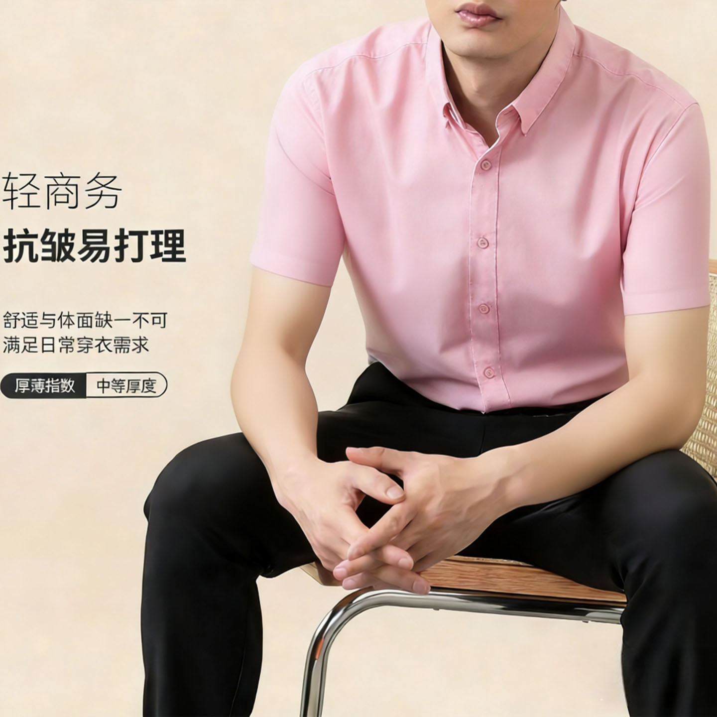 短袖衬衫男士春夏粉色休闲免烫结婚婚礼伴郎西装内衬纯色长袖衬衣