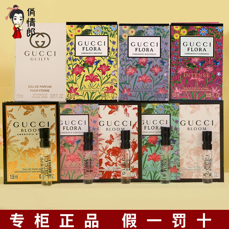 古驰gucci香水小样正品花悦女士绮梦馥栀子茉莉香草兰张凌赫同款