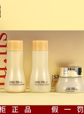 苏秘sum37°时光度肌底三件套水乳小样时光能量套盒官方正品