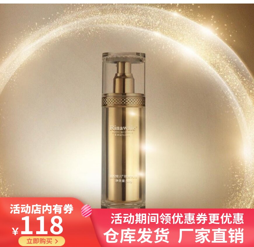 康婷瑞倪维儿抗衰老乳液滋润养肤