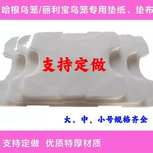 HAGEN哈根哈利鹦鹉笼屎垫S01一次性托盘垫接粪纸M01鸟笼垫纸L01