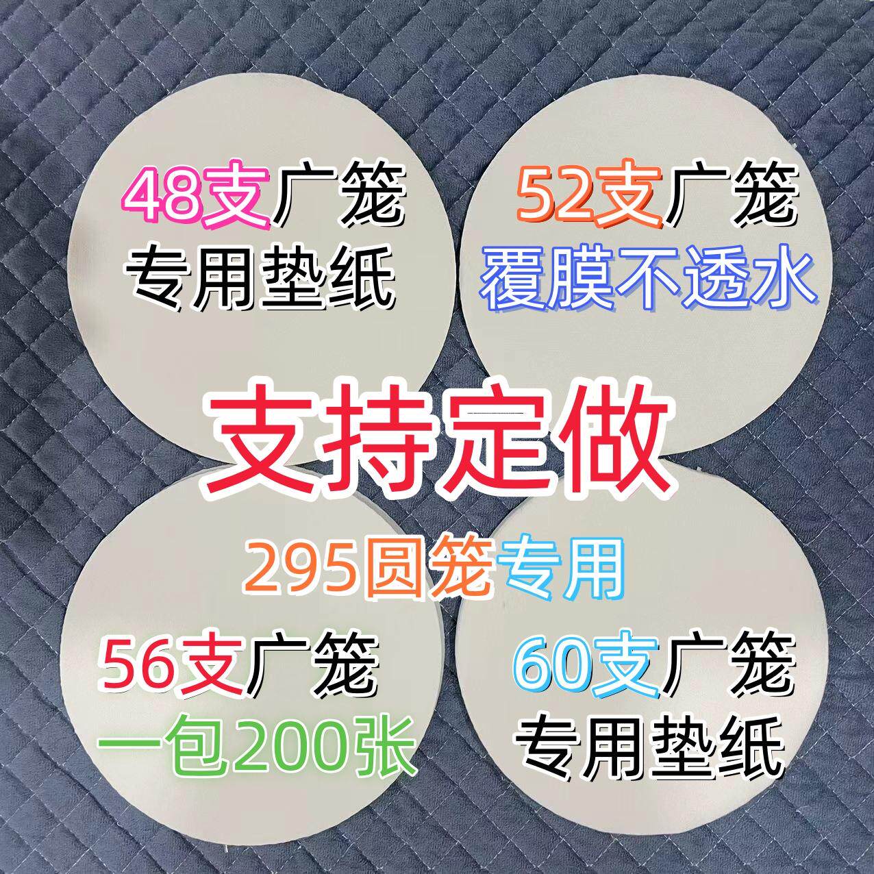 广式绣眼鸟笼垫纸48支粪垫52塑钢笼295圆笼56支一次性圆形鸟屎垫