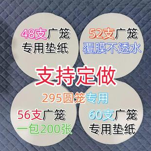广式 绣眼鸟笼垫纸48支粪垫52塑钢笼295圆笼56支一次性圆形鸟屎垫