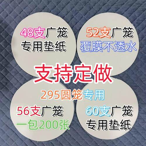 广笼圆形鸟笼垫纸森灵鸟绣眼鸟笼