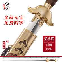龙泉杨氏太极剑 男女士不锈钢健身软剑武术剑元宝晨练宝剑未开刃