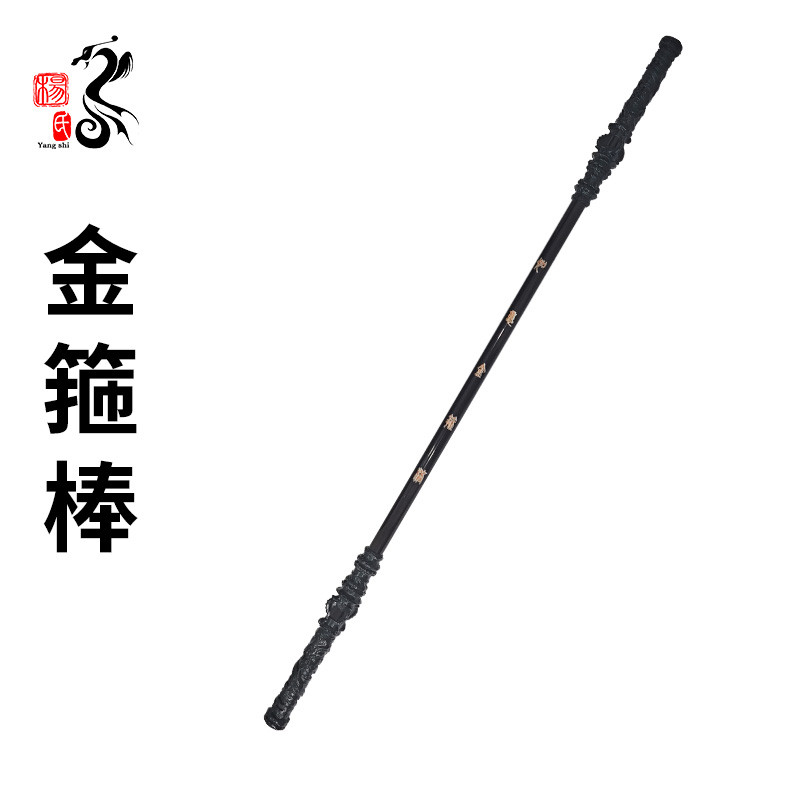 悟空如意金箍棒未开刃软胶棍子