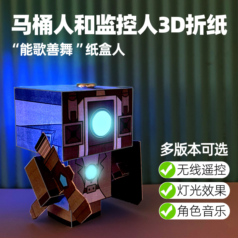 儿童折纸3d立体手工剪纸监控人