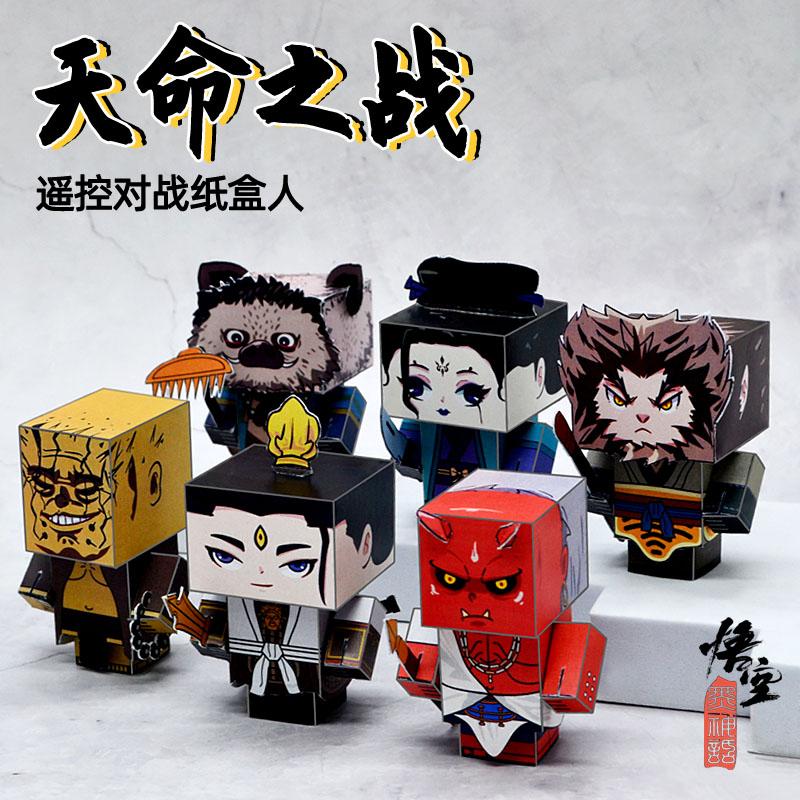 黑神话玩具遥控对战人偶