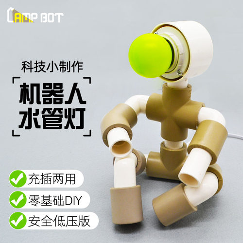 小学生科技节作品机器人手工材料
