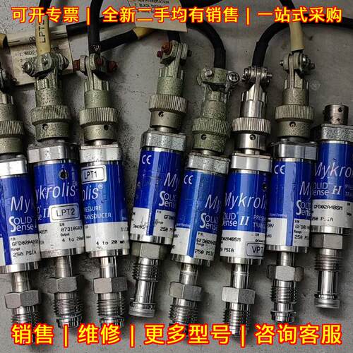GFD02A4BSM 压力传感器 250PSIA Mykrolis议价维修